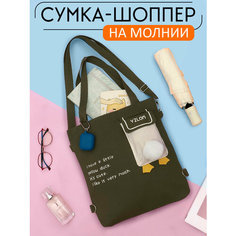 Сумка шоппер ЭВРИКА подарки и удивительные вещи, зеленый, белый, коричневый, желтый
