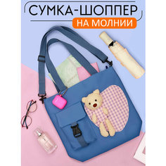 Сумка шоппер ЭВРИКА подарки и удивительные вещи, белый, коричневый, розовый, бежевый, синий, голубой