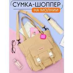 Сумка шоппер ЭВРИКА подарки и удивительные вещи, белый, бежевый, желтый