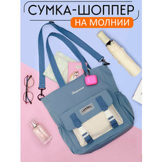Сумка шоппер ЭВРИКА подарки и удивительные вещи, синий, белый, фиолетовый, голубой