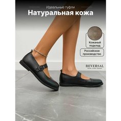 Балетки Reversal, размер 40