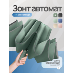 Зонт ARDECO, зелeный