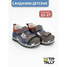 Сандалии TOP TALLY, размер 25, серо-коричневый