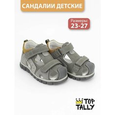 Сандалии TOP TALLY, размер 25, серый