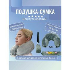 Подушка для шеи , серый Нет бренда