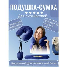 Подушка для шеи , cиний Нет бренда
