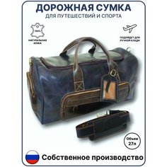 Сумка дорожная Black Buffalo, 27 л, 25х28х45 см, ручная кладь, синий