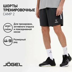 Шорты спортивные Jogel, размер XS, серый