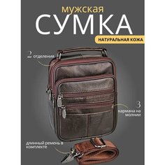 Сумка кросс-боди , фактура зернистая, коричневый Без бренда