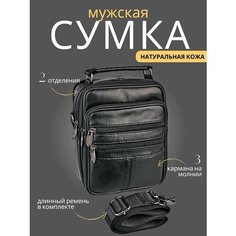 Сумка мессенджер , фактура зернистая, черный-04 Без бренда