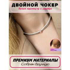Колье, белый, серебряный Нет бренда