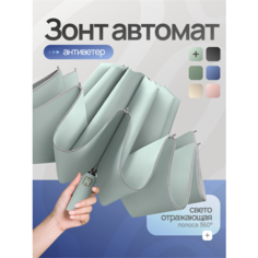 Зонт ARDECO, бирюзовый