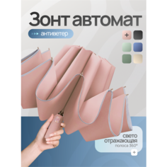 Зонт ARDECO, розовый