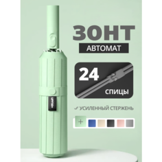 Зонт ARDECO, бирюзовый