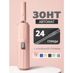 Зонт ARDECO, розовый