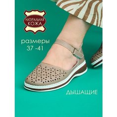 Босоножки Brado Натуральная кожа, размер 38, капучино