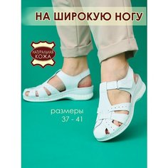 Босоножки Brado закрытого типа, размер 39, белый