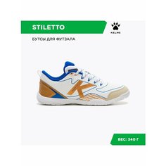 Футзалки Kelme, размер 27 см/08.5US, белый/золотистый