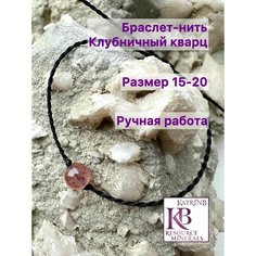 Браслет, кварц Нет бренда