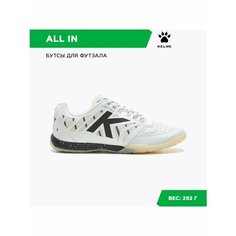 Футзалки Kelme, размер 26 см/07.5US, белый