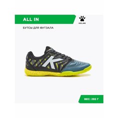 Футзалки Kelme, размер 25,5 см/07US, серый/черный