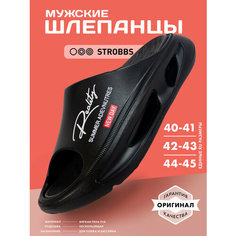 Шлёпанцы STROBBS пляж, размер 42-43, черный