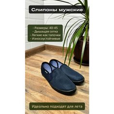 Слипоны , размер 40, синий Нет бренда
