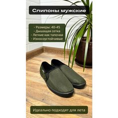 Слипоны , размер 41, хаки Нет бренда