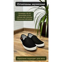 Слипоны , размер 42, черный Нет бренда