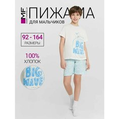 Комплект одежды MARK FORMELLE Для мальчиков, размер 158/164, бежевый