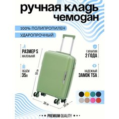 Чемодан Multiway, 35 л, размер S, green