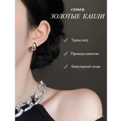 Серьги пусеты, золотой в золоте Нет бренда