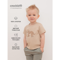 Футболка crockid КР 302155/1/темно-бежевый, размер 44/68, бежевый