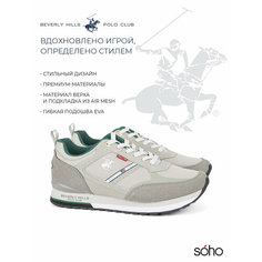 Кроссовки Beverly Hills Polo Club Весна-лето 2025, размер 44, серый