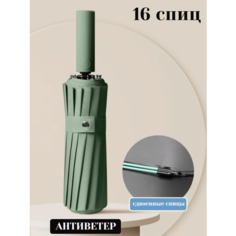 Смарт-зонт Кофанов