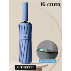 Смарт-зонт Кофанов