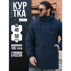 Ветровка KINGSO MENS, размер 58, синий
