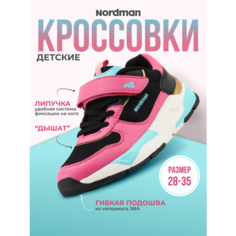 Кроссовки Nordman Весна-лето 2025, размер 31, розовый