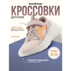 Кроссовки Nordman Весна-лето 2025, размер 28, розовый