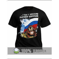 Футболка RexTex Россия, размер 50, черный