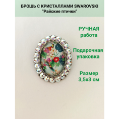Брошь AlisaHomeDecor, кристаллы Swarovski, зелeный