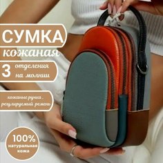Сумка кросс-боди женская через плечо, на плечо, кожаная маленькая из натуральной кожи для телефона, документов с отверстием для наушников, фактура гладкая, разноцветный Ash&Lus Style