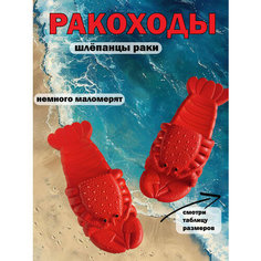 Шлепанцы , размер 46-47, красный Нет бренда