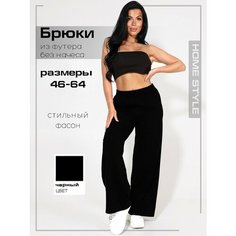 Брюки трубы HOME STYLE, размер 46, черный/черный