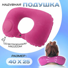 Подушка для шеи 1 TOY, розовый