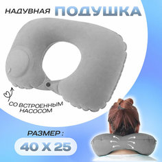 Подушка для шеи 1 TOY, серый