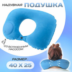Подушка для шеи 1 TOY, голубой