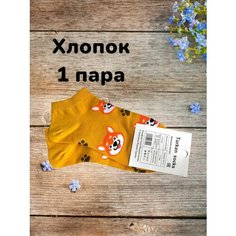 Носки Turkan, размер 36-41, оранжевый