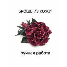 Брошь, металл, малиновый Нет бренда