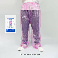 Брюки-дождевики , размер ONE SIZE, pink 没有品牌
